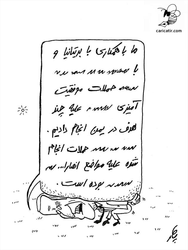حرفای گنده تر از دهن!