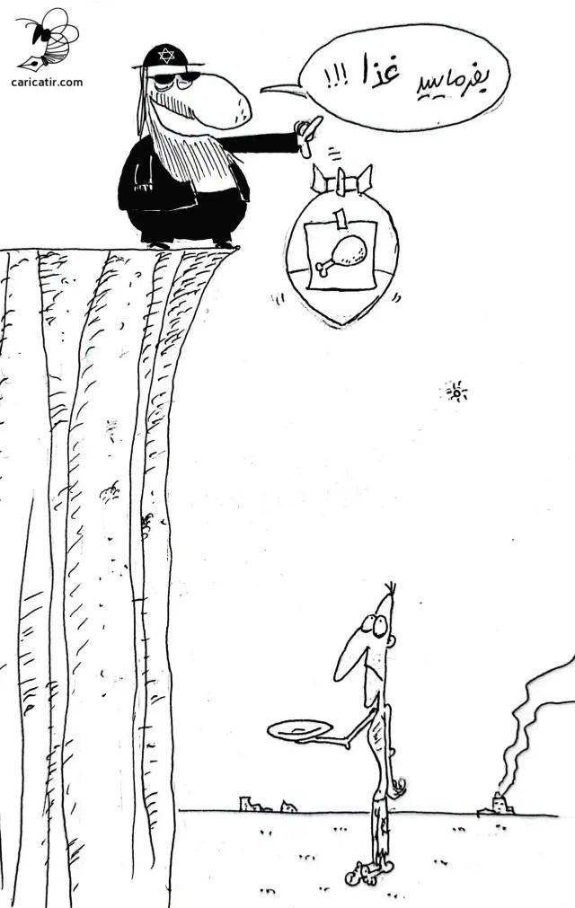 قنبلة المجاعة!